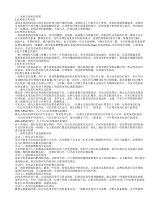 怎样去掉鱼尾纹 七个方法还你无暇肌肤
