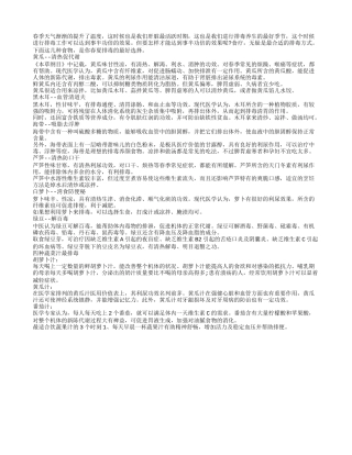 长寿要注意肝脏 荐常见果蔬排毒