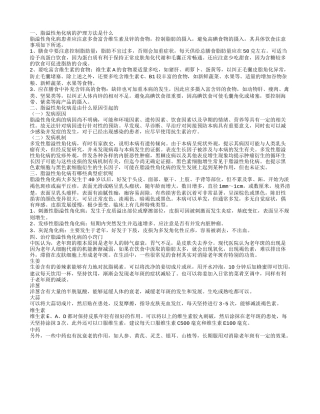 脂溢性角化病的护理方法 脂溢性角化病的病因