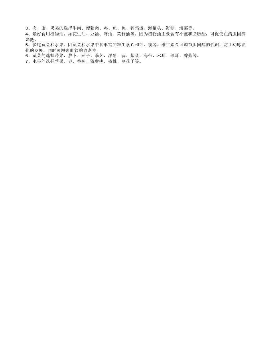 中风一般要住院住多久 看患者的情况而定_第2页
