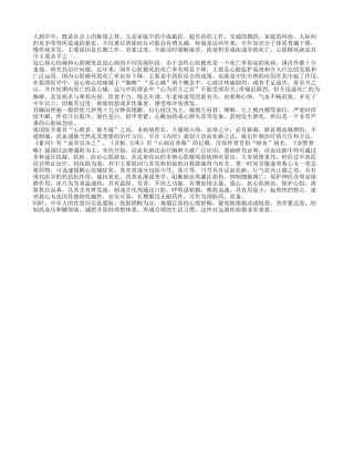 中年需防心梗猝死