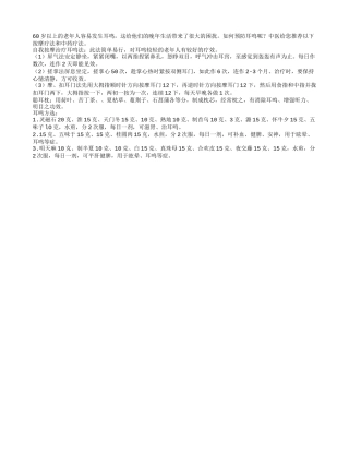 中医三大妙方防耳鸣