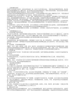 总胆固醇高是怎么回事 10种食物降低你的胆固醇