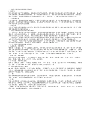 阿尔茨海默症的病因主要有哪些