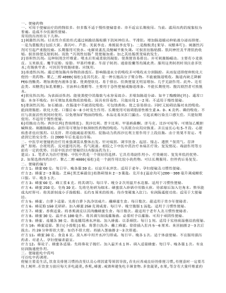 便秘吃哪些药物好 12偏方帮您缓解便秘便秘药物便秘的偏方便秘能吃中药吗