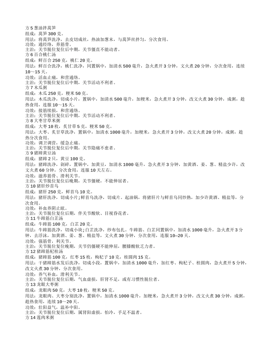 尺腕关节脱位临床表现 治疗尺腕关节脱位办法_第3页