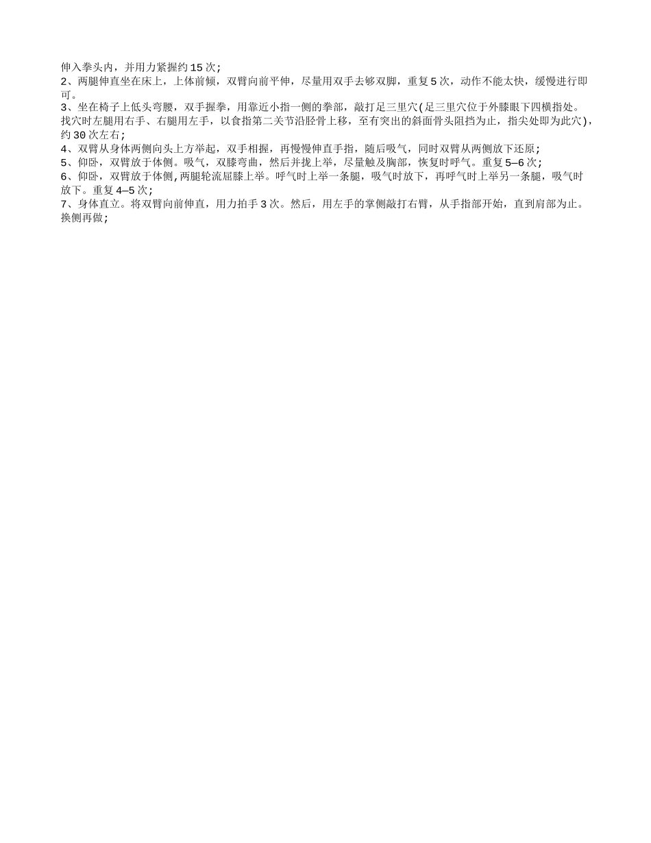 低血压多少正常 低血压的危害有哪些_第2页
