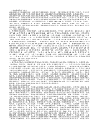 高血脂症可以补气血吗 高脂血症如何治疗效果好