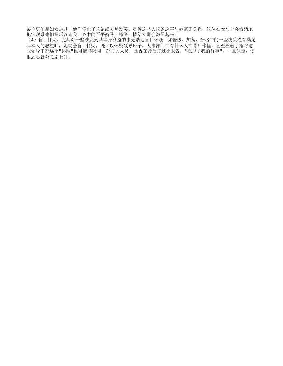 更年期症状有哪些 更年期的药物疗法_第2页