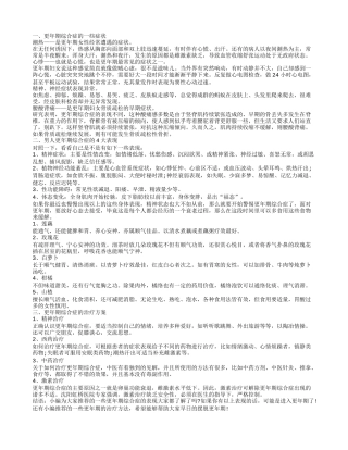 更年期综合症的表现 严重更年期综合症的表现有哪些呢