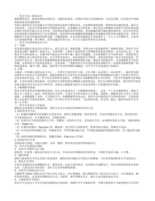 骨关节炎三级怎么治疗 适合骨关节炎患者的3种运动方式