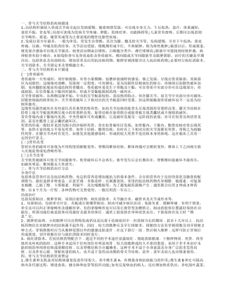 骨与关节结核的饮食禁忌有哪些呢 骨与关节结核的治疗方法有哪些呢