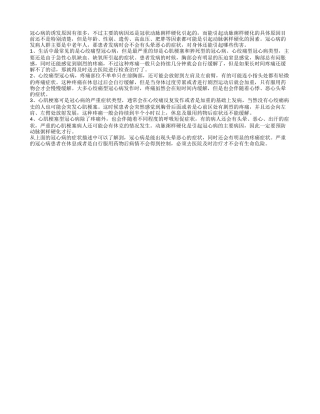 冠心病能引起头晕恶心吗 冠心病带来的伤害有哪些