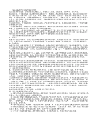 冠状动脉粥样硬化的并发症有哪些