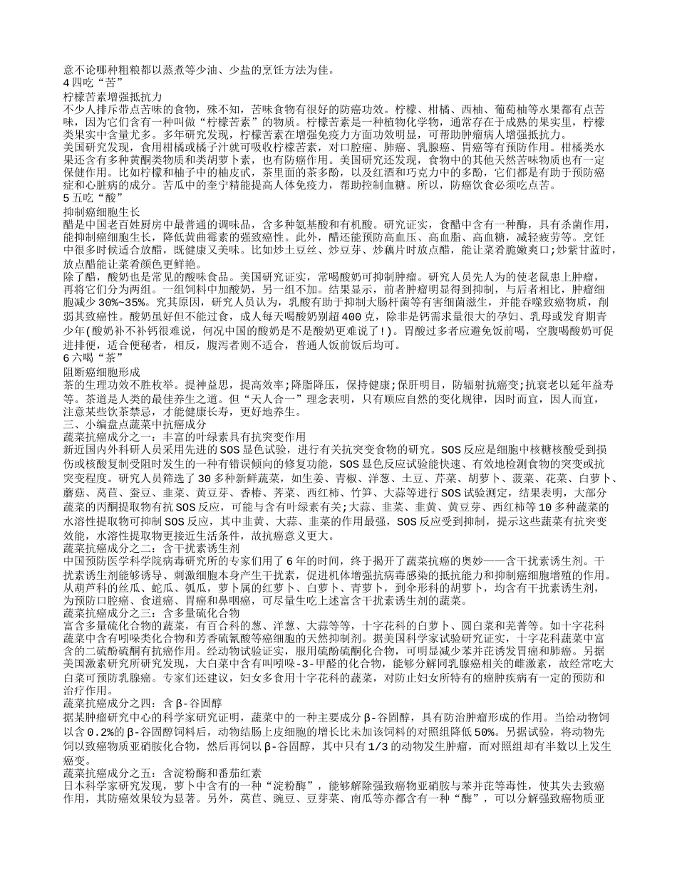 抗癌水果有哪些 为你盘点八种抗癌食物_第2页