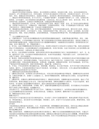 哪里治疗腰间盘突出 怎么治腰椎肩盘突出呢
