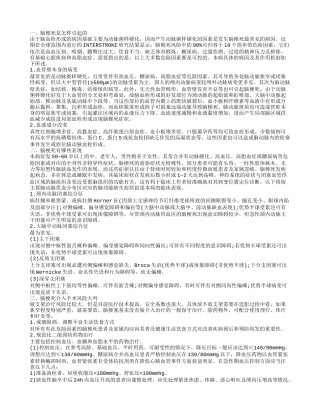 脑梗死介入手术风险大吗 脑梗死怎么治疗