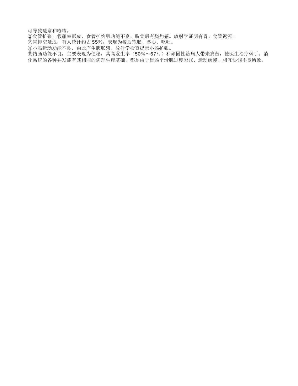 帕金森如何治疗 哪几种因素导致患上帕金森呢_第2页