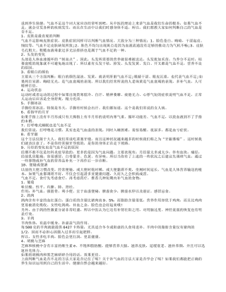 判断气血不足的方法有哪些？