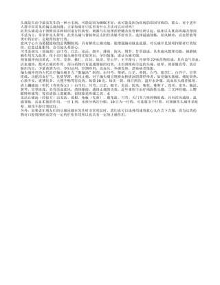 偏头痛发作中医如何来治疗