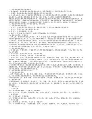 浅析带状疱疹病毒疼痛与治疗知多少