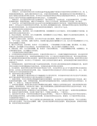 强直性脊柱炎怎么治疗 要做哪些检查