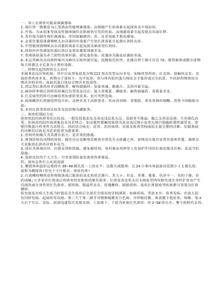 身上长斑疹可能是细菌感染 药物引起的斑疹怎么治疗