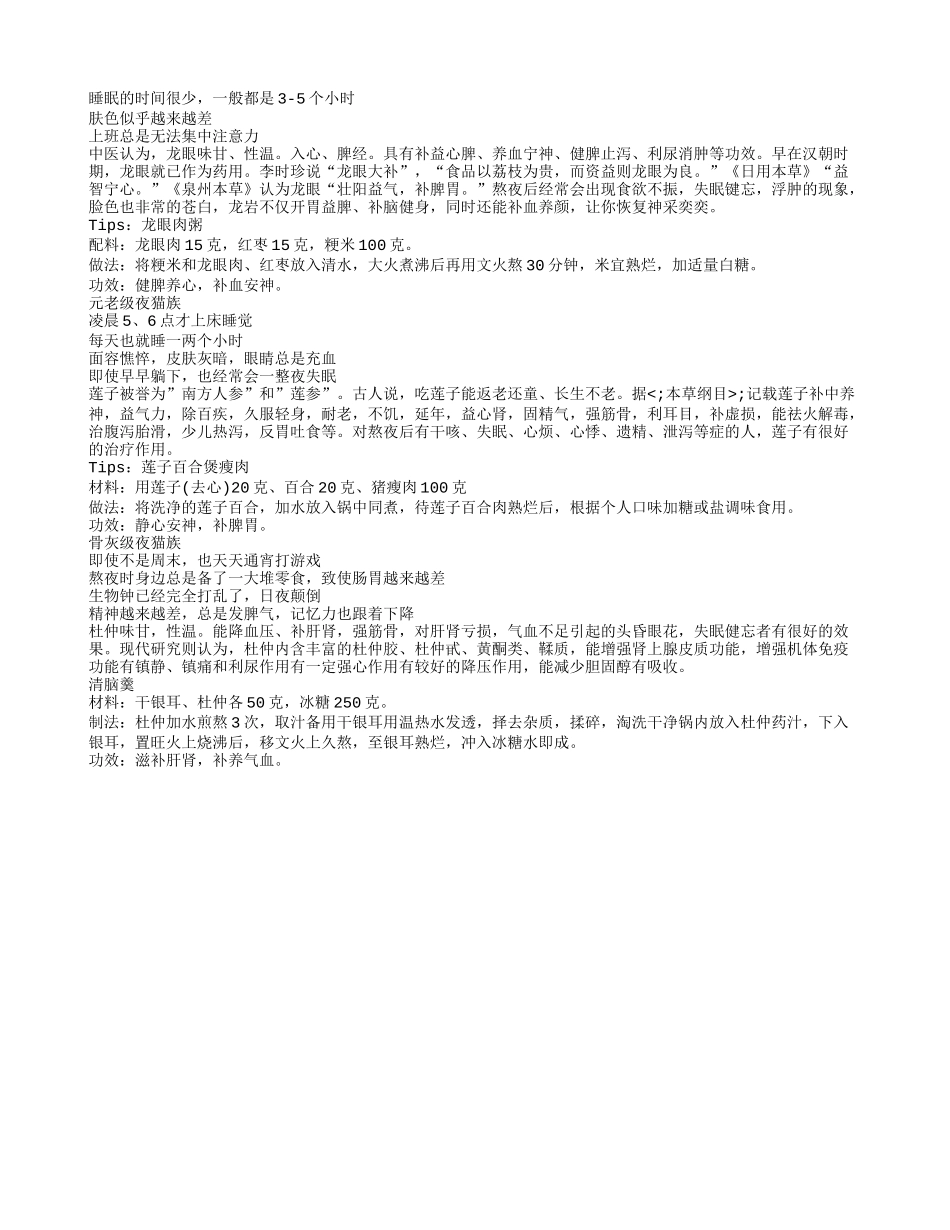 失眠怎么治疗 中医也可治疗失眠你知道吗_第2页