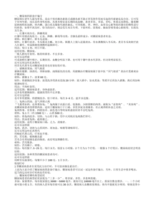 糖尿病的食疗 糖尿病有哪些典型症状