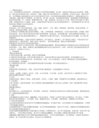 哮喘病传染吗,哮喘病需要做哪些检查