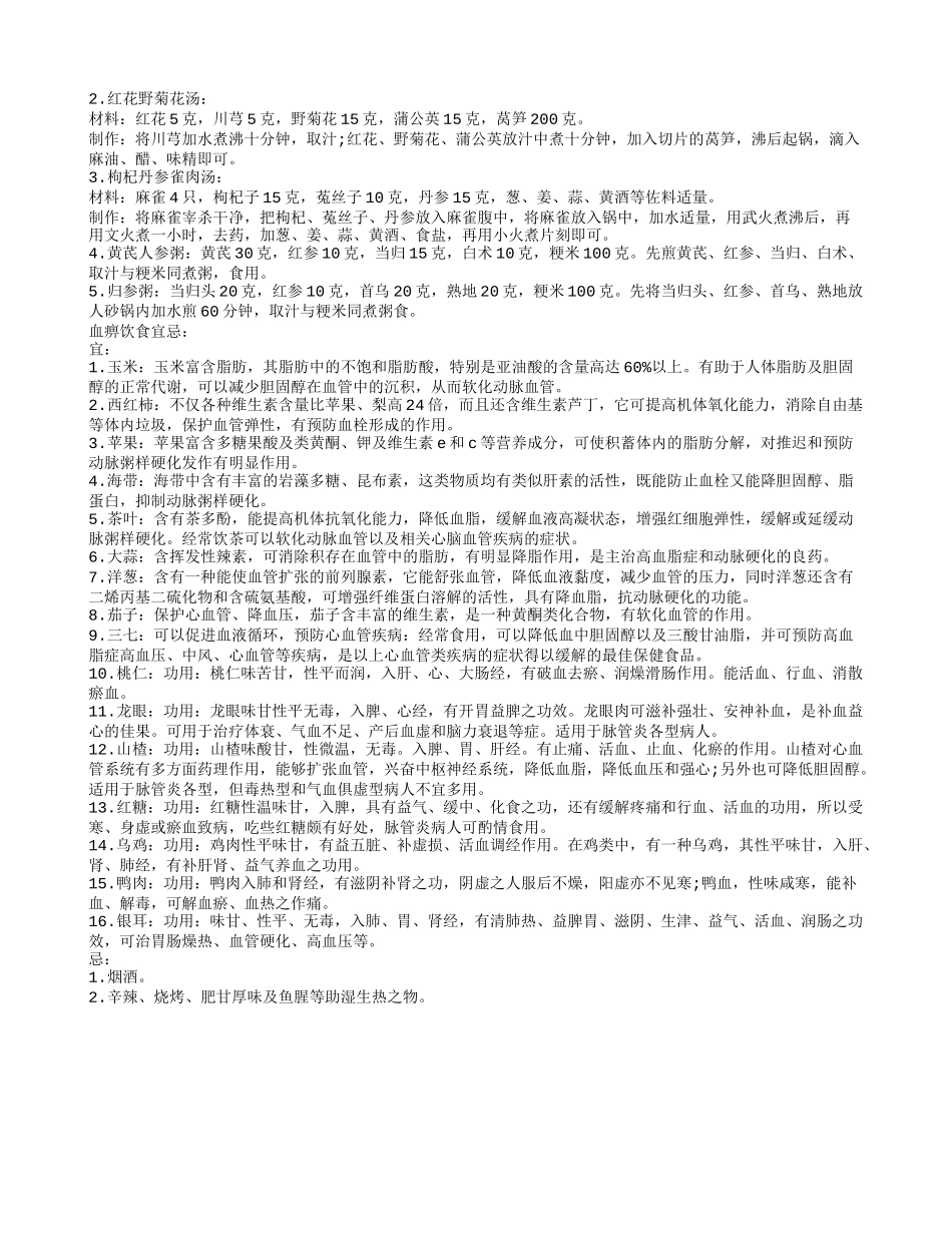 血痹的西医病名 血痹的治疗_第3页