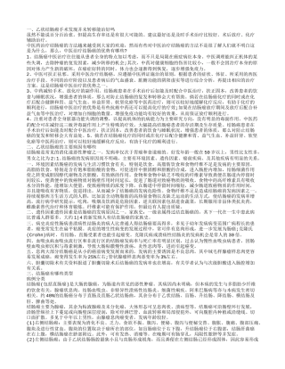 乙状结肠癌手术发现并未转移能治好吗 乙状结肠癌的主要病因有哪些