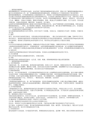 银屑病有晚期吗 引起银屑病的主要病因有哪些