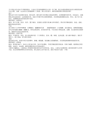 饮食保健：降压降脂的饮食有哪些