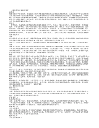 治疗便秘的食物有哪些 便秘应该分型治疗