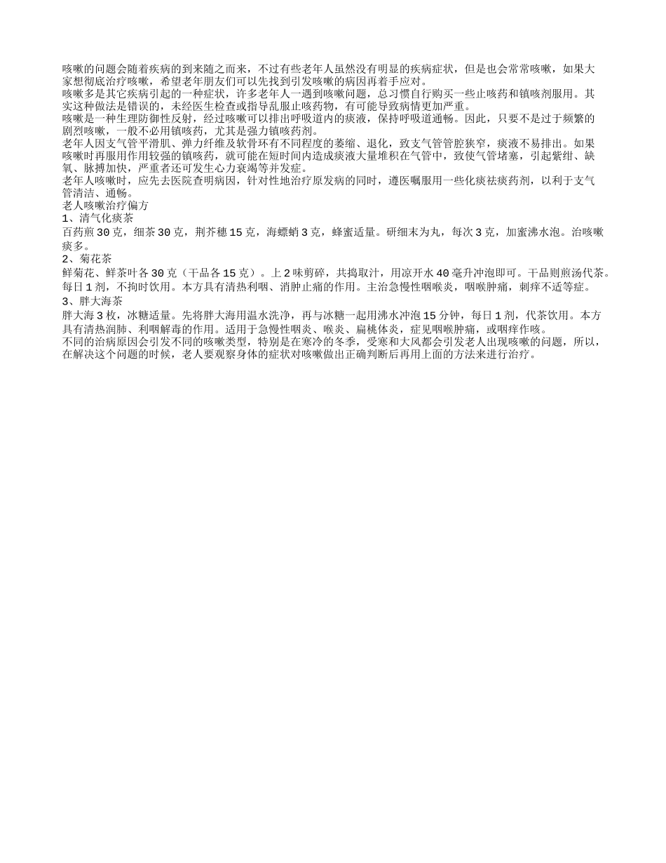 治疗咳嗽找到病因再入手_第1页