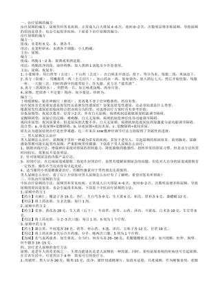 治疗尿频,男人尿频怎么治疗