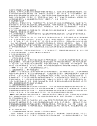 肿瘤协同治疗 医用级灵芝孢子粉