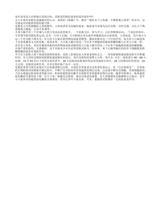 常食花粉真能抗衰益寿吗？养性