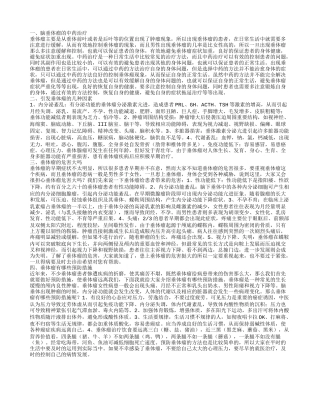 垂体瘤吃中药可以吗 引发垂体瘤的原因