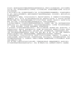 春天怎么养花有利于保健春季保健