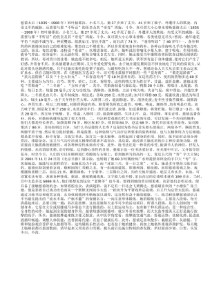 慈禧太后养生之道养性