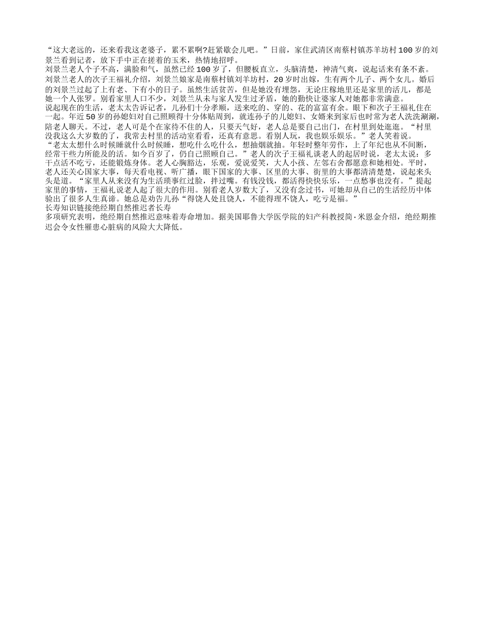 村活动室的常客养性_第1页