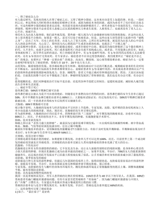 得了癌症怎么办 这样做不治也能自愈癌症不等于死亡这些食物可以要了癌症的命