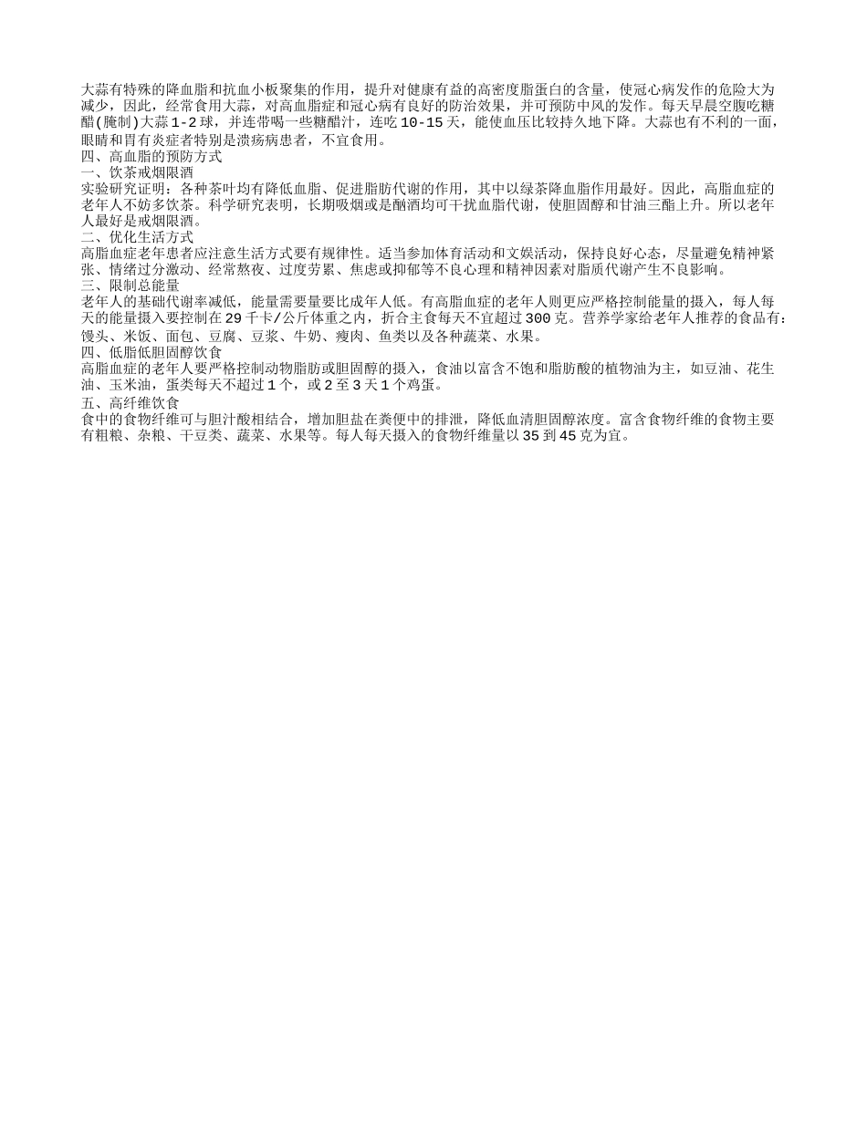 高血脂会引发脑血栓吗 高血脂会出现这些危害_第2页