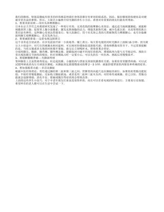 光脚养生有方法 五种妙方效果好