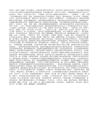 喝枸杞水，喝出健康长寿256岁！养性