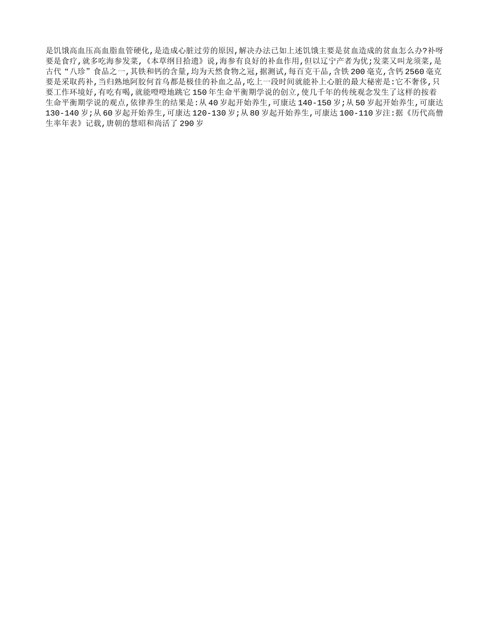 哼着小曲过百岁养性_第2页