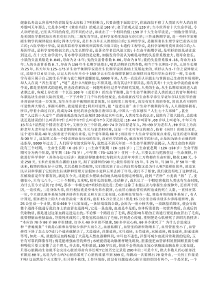 哼着小曲过百岁养性