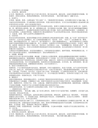 黄酒养生 黄酒的常识你了解多少